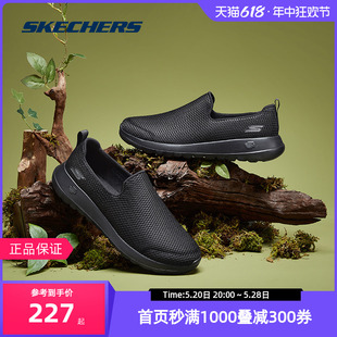 Skechers斯凯奇春夏季男鞋轻质运动鞋健步鞋时尚舒适懒人鞋休闲鞋