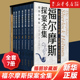 福尔摩斯探案全集7册正版中华书局插图珍藏版 福尔摩斯冒险史 回忆录 归来记 巴斯克维尔的猎犬 恐怖谷 旧案钞 谢幕演出 暗红习作