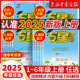 2025秋五星学霸小学一年级二三四五六年级上下册语文数学英语人教版北师大版经纶5星学霸提优大考卷同步练习册课时作业本同步训练