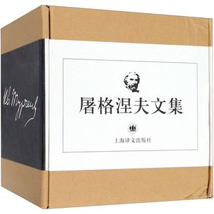 屠格涅夫文集(共7册)(精)