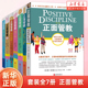 正面管教套装7册 如何说孩子才会听 教给各个年龄段孩子的父母 老师不惩罚 不娇纵地有效管教孩子的准则