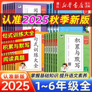 2025秋！53基础练1~6年级任选
