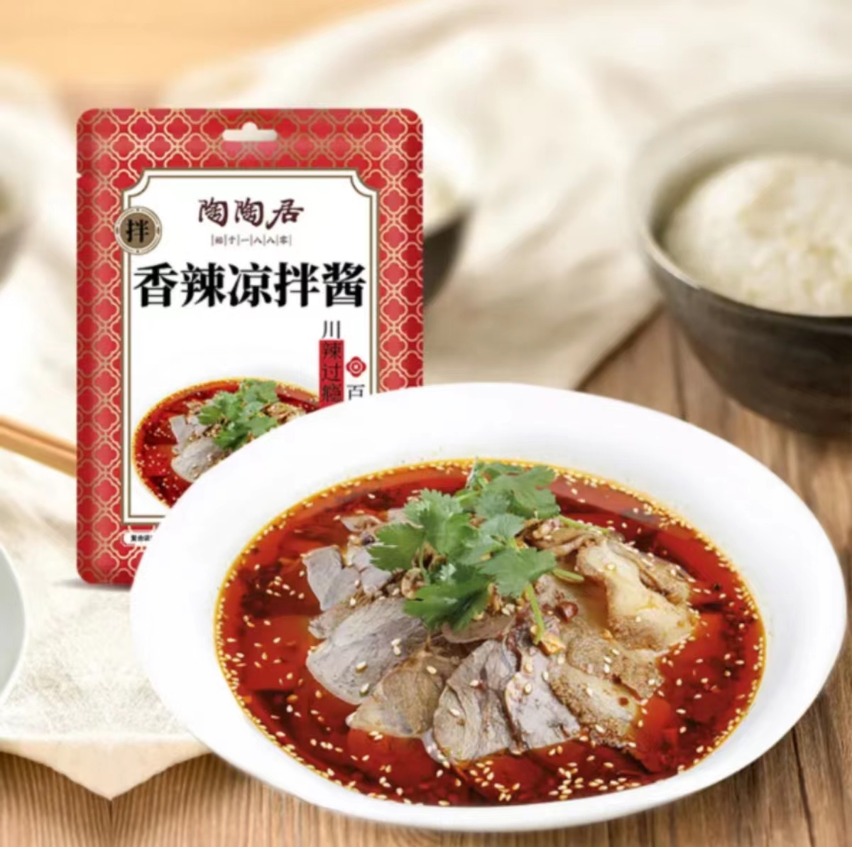 陶陶居香辣涼拌醬川湘味家常調味料小白寶媽快手菜涼拌牛肉拌面醬在類目 糧油米麪/南北乾貨/調味品, 調味品/果醬/沙拉, 調味醬, 醬類調料中 - 來自Buy2taobao.com提供專業的淘寶代購服務