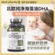 瑞典进口Elexir孕妇专用海藻油omega3儿童dha藻油软胶囊