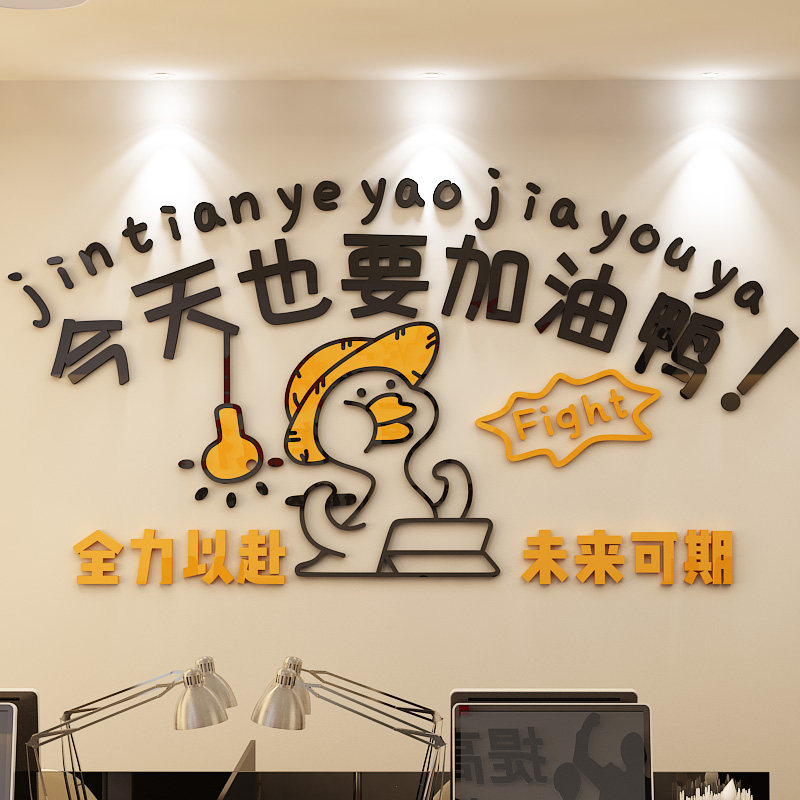 团队励志墙贴3d亚克力字贴激励口号公司企业文化墙布置办公室标语