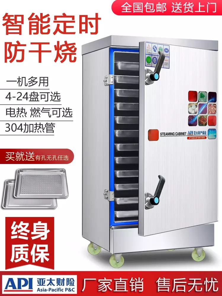 蒸饭柜商用电蒸箱燃气饭店米饭机馒头蒸包炉小型全自动蒸菜蒸饭车