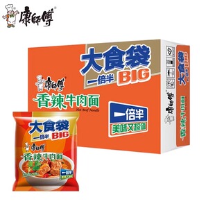 康师傅方便面大食袋香辣牛肉面袋装泡面整箱批发速食