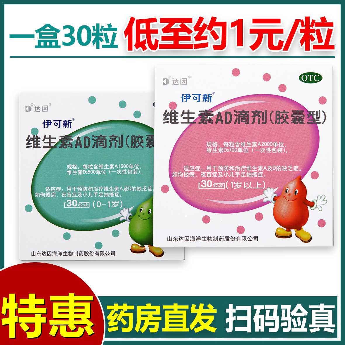 伊可新1岁以上-特价促销-优惠券领取-价格|多少钱|什么牌子好-35优惠