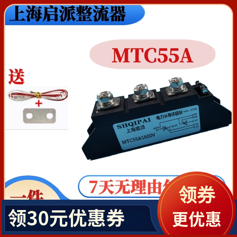 可控硅模块MTC55A 800V 