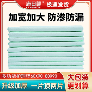 隔尿垫老人用一次性成人护理垫大尺寸60x90姨妈垫产妇产褥垫尿垫