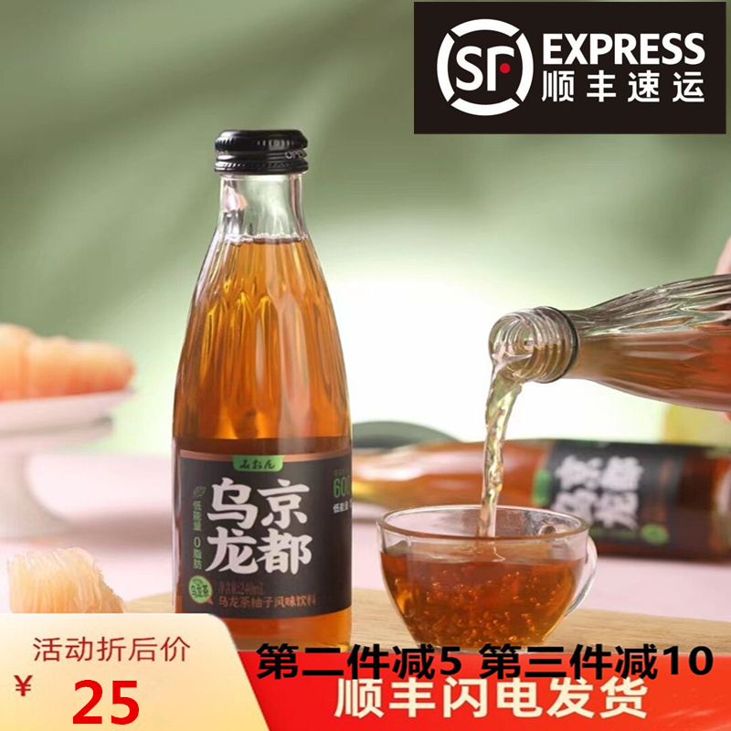 三恩京都乌龙茶饮料240白桃风味柚子风味网红饮品