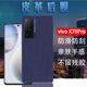 昌想 适用vivox70pro+后膜VIVO X70pro曲面屏手机贴膜V2132A皮革改色背膜x70T防刮滑V2134A磨砂软彩模V2145A