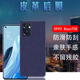 昌想 适用OPPO Reno7后膜opporeno7se手机背膜Reno7pro限定版皮革彩模PFJM10防刮滑PFDM00磨砂保护PFCM00改色