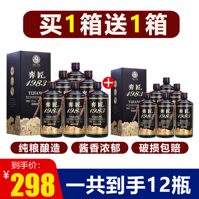 贵州酱香型白酒53度纯粮食老酒高粱