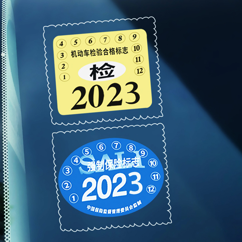 静电贴车用汽车年检贴车标志免贴袋保险贴膜免撕车检透明年审贴纸