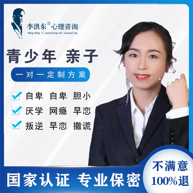 青少年心理咨询青春期心里分析叛逆家庭教育指导学习行为情绪治疗