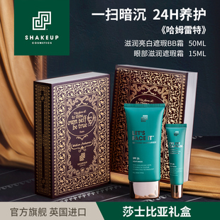 SHAKEUP莎士比亚联名《哈姆雷特》礼盒 素颜霜BB霜眼部遮瑕膏组合