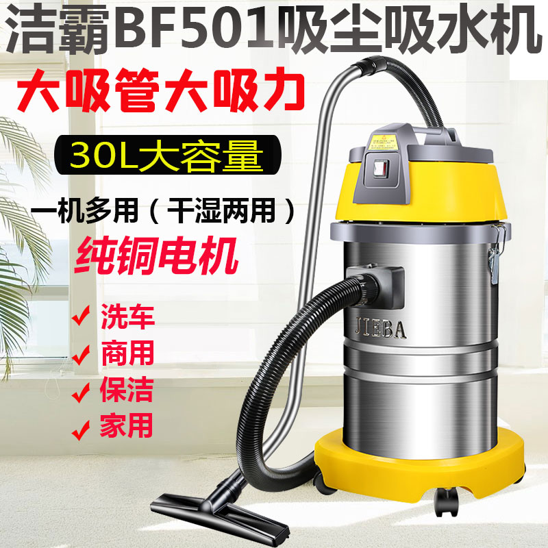 洁霸BF501吸尘器家用强大吸力大
