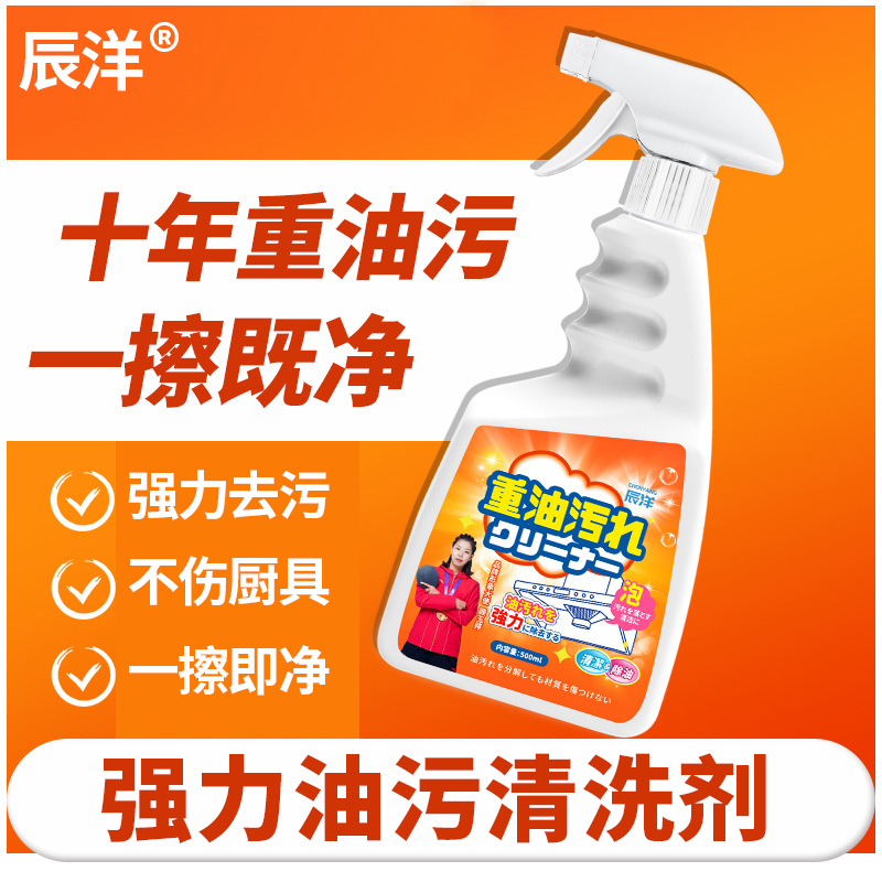 油烟净重油污净厨房抽油烟机灶台清洁剂多功能家用清洗剂去油渍神