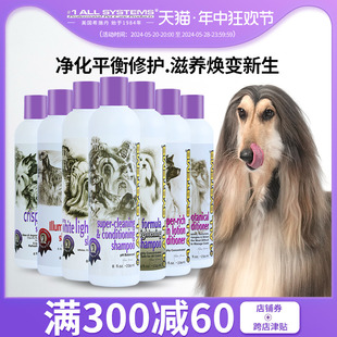 美国希施丹顶尖宠物狗狗沐浴露洗澡香波护毛素白毛犬泰迪蓬松低敏