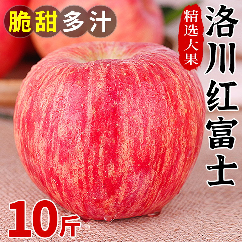 正宗陕西洛川苹果9斤新鲜水果当季整