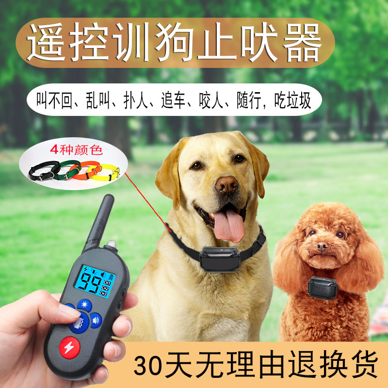 防狗叫止吠器大小型泰迪止犬器防叫器扰民神器电击项圈训狗器遥控
