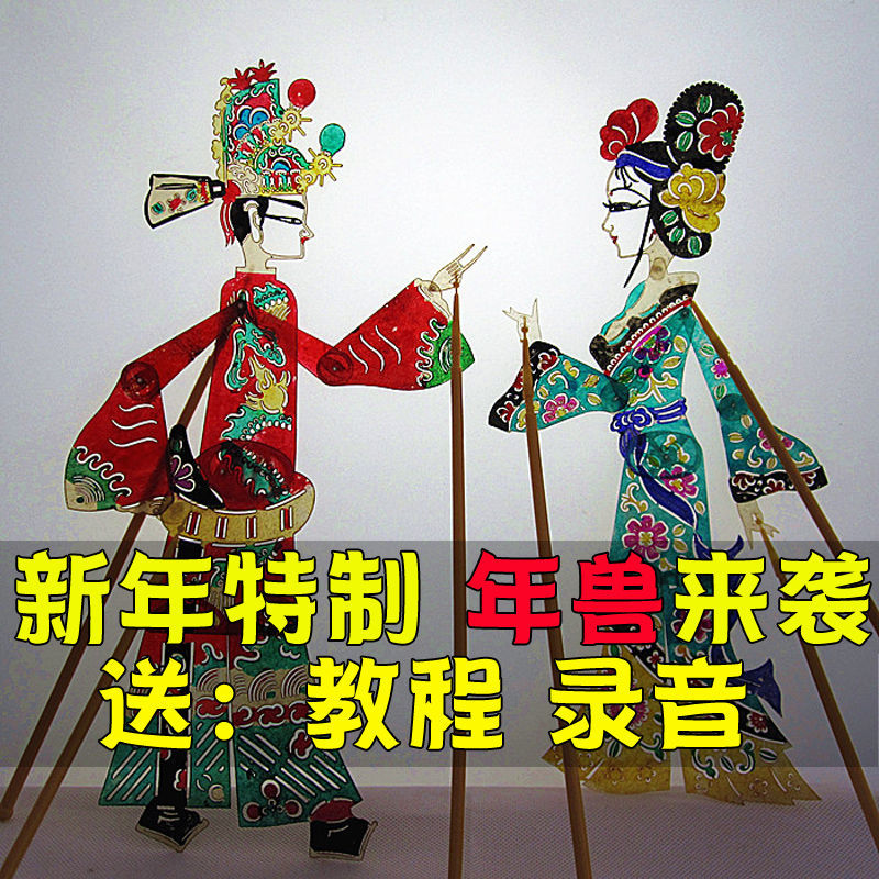皮影戏