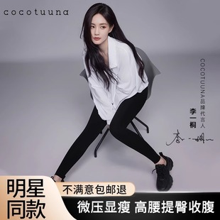 cocotuuna鲨鱼裤瑜伽裤打底紧身弹力裤收腹瘦腿芭比压力弹力