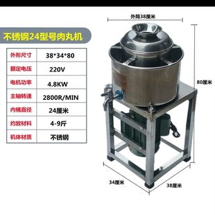 促商用多功能电动不锈钢肉丸打浆机绞肉机瘦肉丸机鱼丸搅拌打肉库