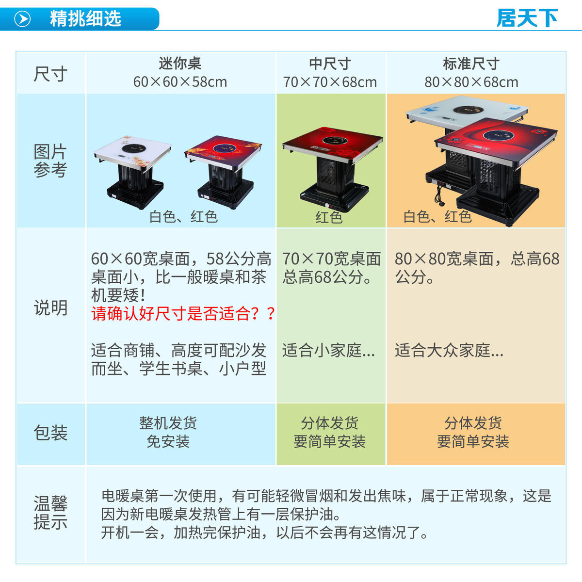 直销居天下多功能电暖桌取暖桌家用60宽电暖炉烤火桌烤火四面70宽