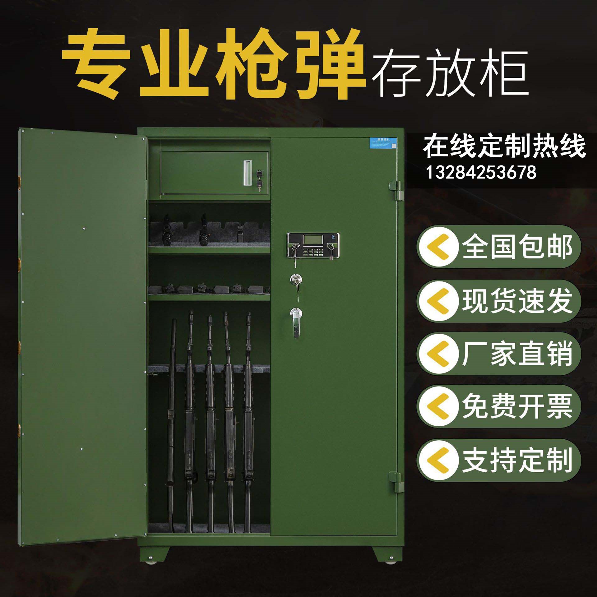 智能枪柜弹药柜枪支密码存放柜双人管理部队武器电子储存柜定制
