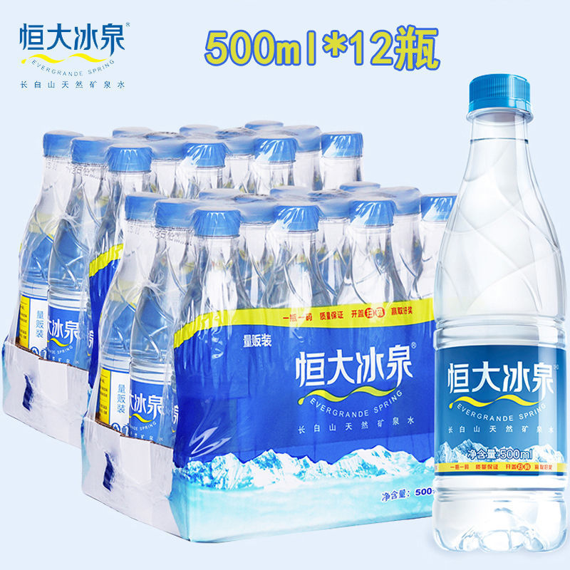 恒大冰泉矿泉水500mL*6/12