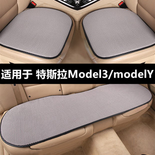 特斯拉Model3/modely/丫专用汽车坐垫凉垫夏季透气座位垫四季通用