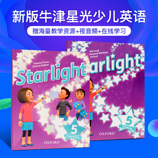 starlight 原版 发音 oxford牛津星光少儿英语 新版 5级别 进口 美式