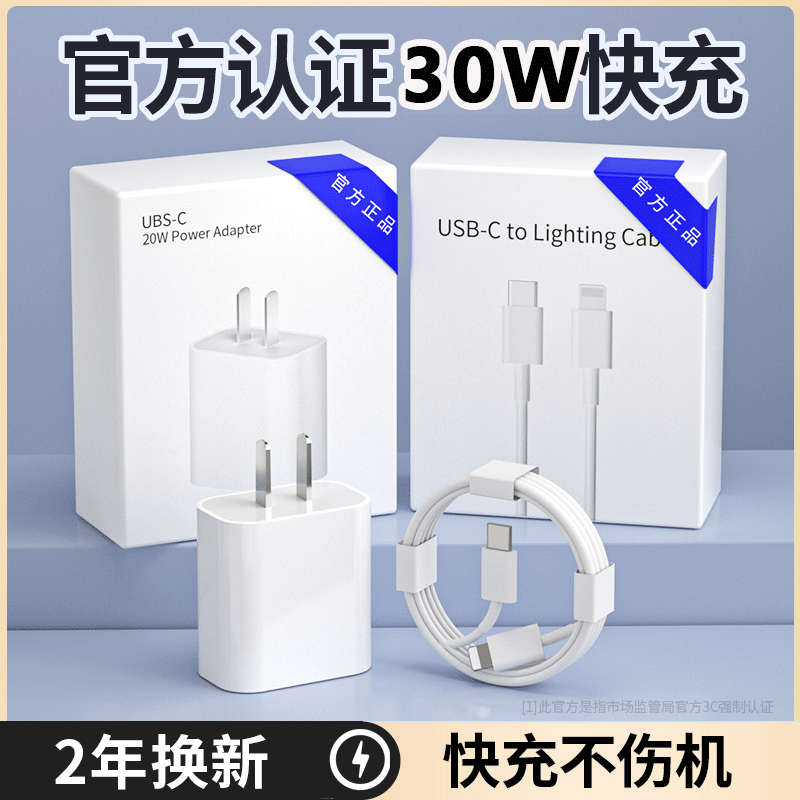 30WPD快充适用于苹果iPhone14手机充电头器专用35W正品14Promax官方15Pro原13/15/8P数据线type-c套装华强北