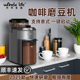 2025款WANCLE电动咖啡磨豆机美式全自动小型28档粗细便携式研磨机