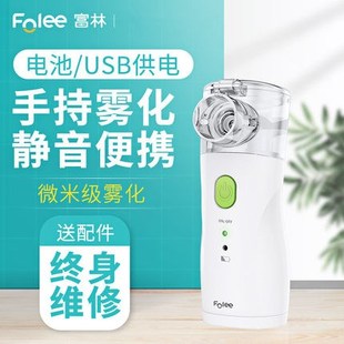 富林雾化器超音波静音雾化机家用化痰儿童小型可携式手持