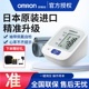 欧姆龙血压测量仪家用精准J710老人臂式电子血压计测压仪原装进口