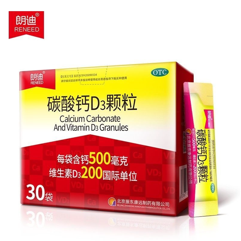 朗迪碳酸钙d3颗粒3g30袋盒儿童孕妇老人补钙防治骨质疏松症
