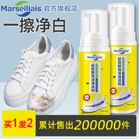 【2瓶】小白鞋清洗剂免水洗擦鞋神器白鞋清洁剂去黄去污增白专用