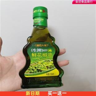 鲜榨花椒油126ml*2四川特产正宗麻油凉拌米线家用调味油