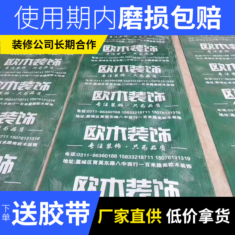 indoor decorate Renovation ground resist film home decoration floor floor tile ceramic tile disposable Moisture-proof Mat Filmin the Decoration main material , Floor , Flooring accessories , Moisture-proof film (Floor membrane) category - from Buy2taobao.com to provide professional Taobao agent buy service