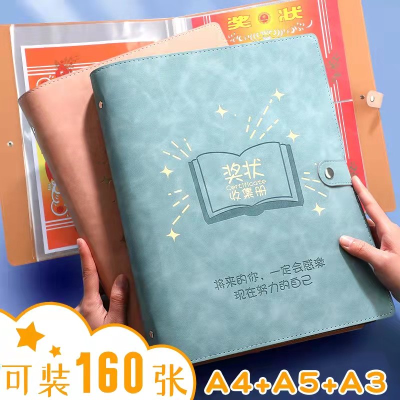 奖状收集册女孩