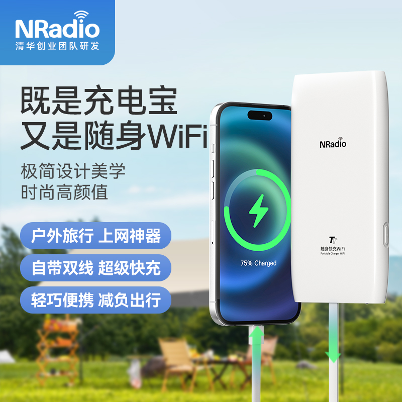 鲲鹏TT充电宝随身wifi二合一移动wifi无线wifi可插卡NRadio2024新款便携式迷你路由器4g5g车载无线网络