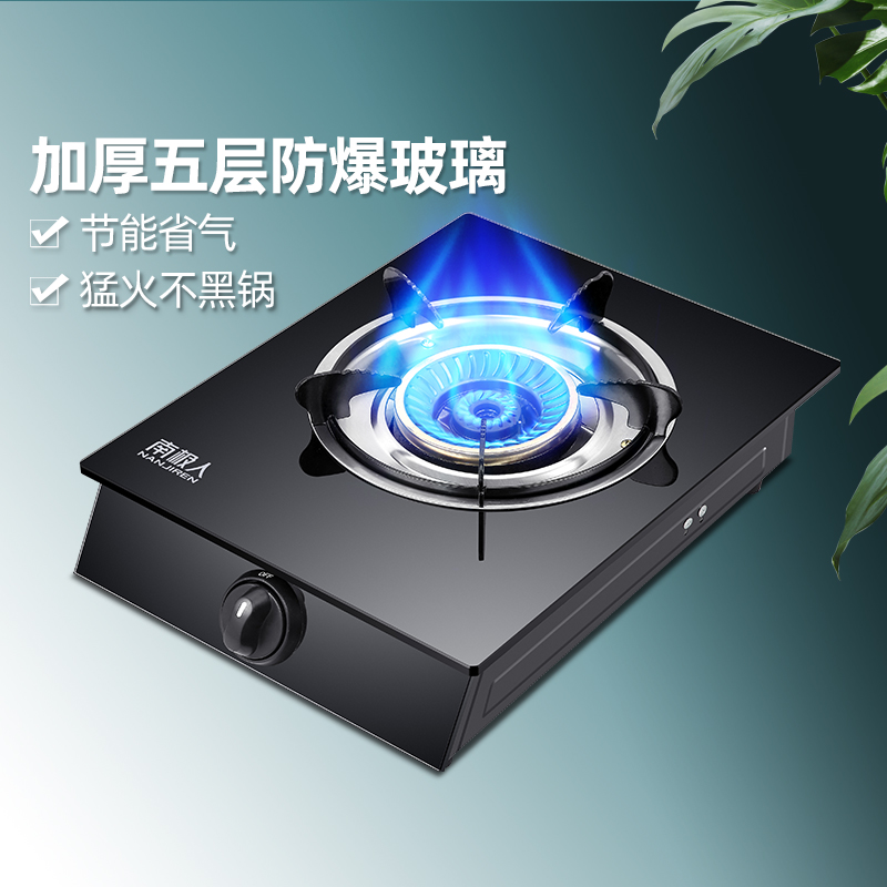 南极人煤气灶单炉燃气灶台式天然气灶家用节能炉灶大火力猛火单灶