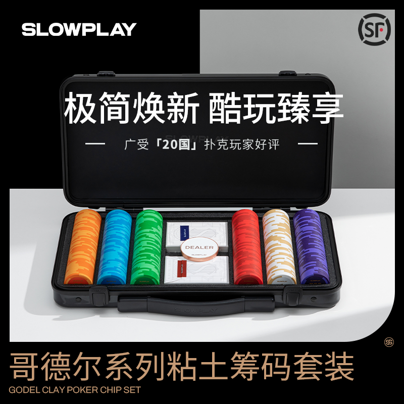 SLOWPLAY哥德尔德州扑克粘土