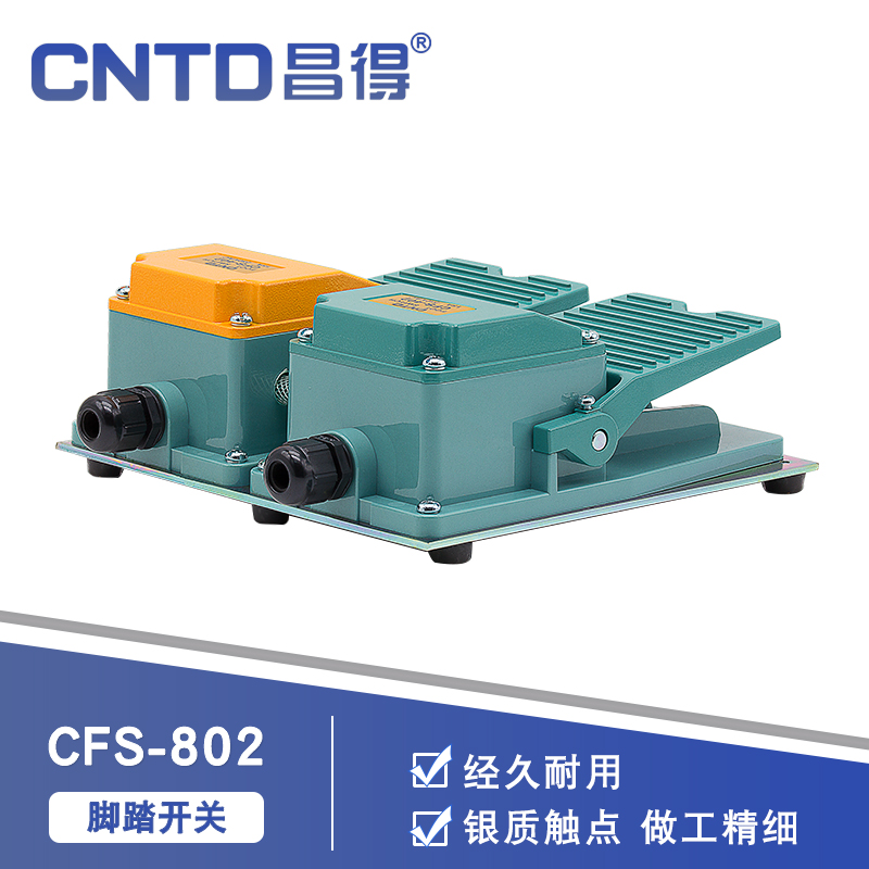 昌得CNTD双联盖板脚踏开关CFS-802铝合金壳自复位型两开两闭15A