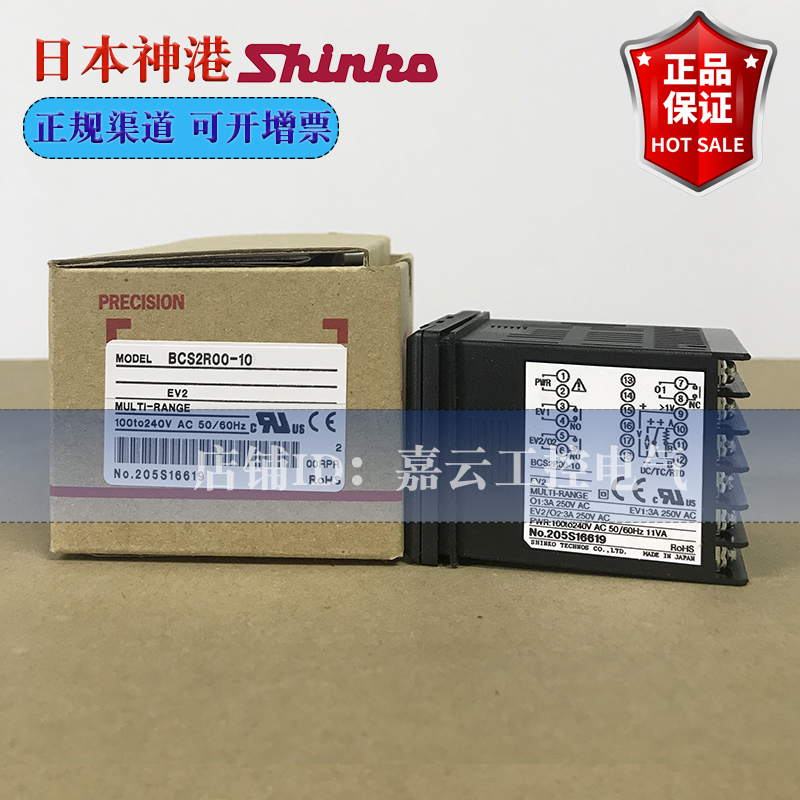 BCS2A00-00全新原装正品日本神港Shinko温控器BCS2R00-00 2S00-00