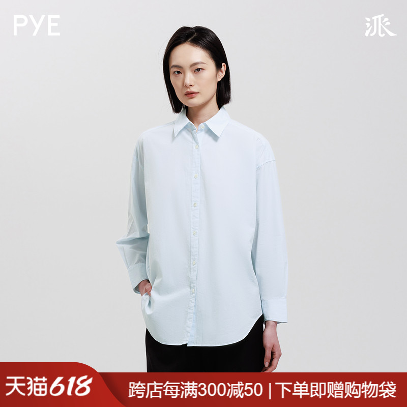 PYE派 24春夏新品 女士小方领全棉条纹宽松版泡泡纱休闲衬衫