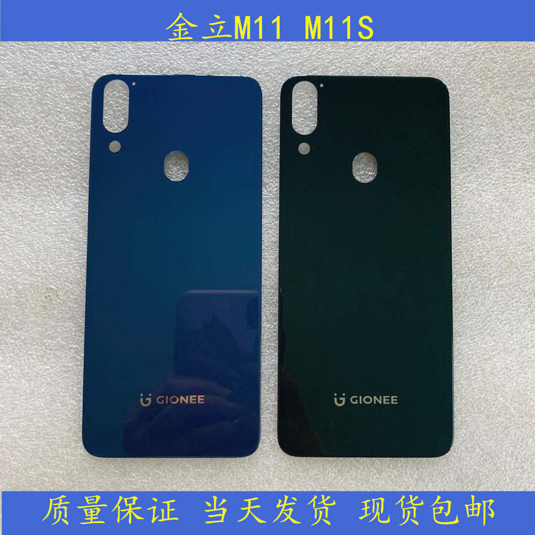 后盖电池适用于金立m11m11s手机外壳玻璃后屏手机零部件
